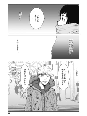 [玉置勉強] 叙情と色情 [DL版]_061