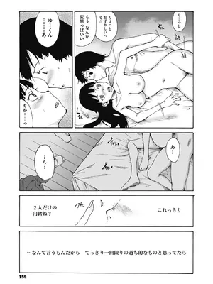 [玉置勉強] 叙情と色情 [DL版]_159