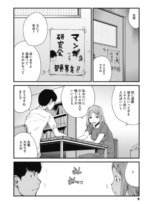 [玉置勉強] 叙情と色情 [DL版]_006