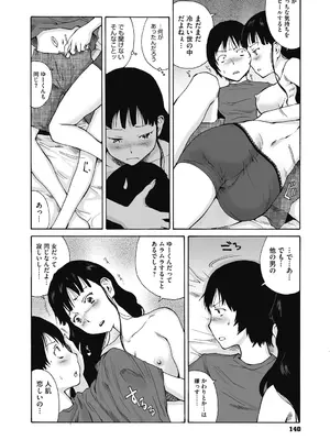 [玉置勉強] 叙情と色情 [DL版]_140