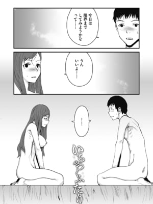 [玉置勉強] 叙情と色情 [DL版]_109