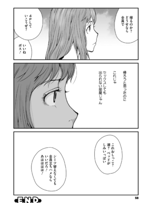 [玉置勉強] 叙情と色情 [DL版]_058