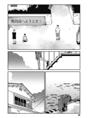 [玉置勉強] 叙情と色情 [DL版]_088