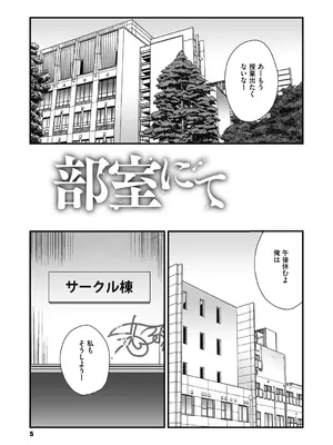 [玉置勉強] 叙情と色情 [DL版]_005