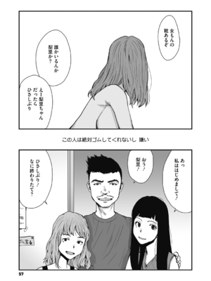 [玉置勉強] 叙情と色情 [DL版]_057