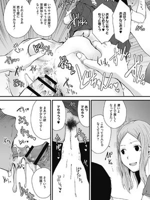 [玉置勉強] 叙情と色情 [DL版]_008