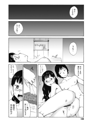 [玉置勉強] 叙情と色情 [DL版]_158