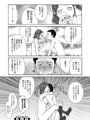[玉置勉強] 叙情と色情 [DL版]_184