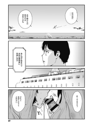 [玉置勉強] 叙情と色情 [DL版]_087
