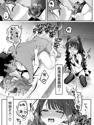 [うずらフロンティア (剥元ここ)] 淫乱サキュバスと処女サキュバスを拾ったら…｜ 淫乱色情魅魔和处女纯情魅魔被我捡到了 [白杨汉化组] [DL版]_36
