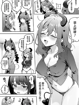 [うずらフロンティア (剥元ここ)] 淫乱サキュバスと処女サキュバスを拾ったら…｜ 淫乱色情魅魔和处女纯情魅魔被我捡到了 [白杨汉化组] [DL版]_17