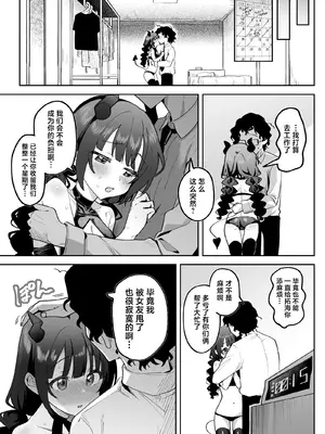 [うずらフロンティア (剥元ここ)] 淫乱サキュバスと処女サキュバスを拾ったら…｜ 淫乱色情魅魔和处女纯情魅魔被我捡到了 [白杨汉化组] [DL版]_28