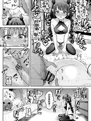 [うずらフロンティア (剥元ここ)] 淫乱サキュバスと処女サキュバスを拾ったら…｜ 淫乱色情魅魔和处女纯情魅魔被我捡到了 [白杨汉化组] [DL版]_33