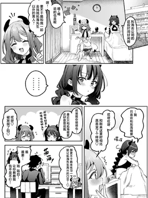 [うずらフロンティア (剥元ここ)] 淫乱サキュバスと処女サキュバスを拾ったら…｜ 淫乱色情魅魔和处女纯情魅魔被我捡到了 [白杨汉化组] [DL版]_61