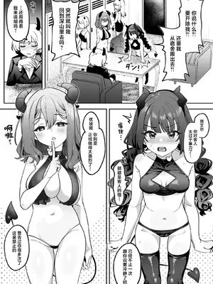 [うずらフロンティア (剥元ここ)] 淫乱サキュバスと処女サキュバスを拾ったら…｜ 淫乱色情魅魔和处女纯情魅魔被我捡到了 [白杨汉化组] [DL版]_03