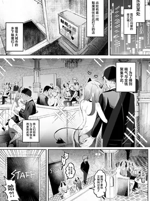 [うずらフロンティア (剥元ここ)] 淫乱サキュバスと処女サキュバスを拾ったら…｜ 淫乱色情魅魔和处女纯情魅魔被我捡到了 [白杨汉化组] [DL版]_02