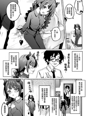 [うずらフロンティア (剥元ここ)] 淫乱サキュバスと処女サキュバスを拾ったら…｜ 淫乱色情魅魔和处女纯情魅魔被我捡到了 [白杨汉化组] [DL版]_16