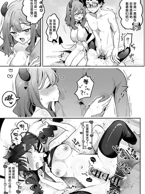 [うずらフロンティア (剥元ここ)] 淫乱サキュバスと処女サキュバスを拾ったら…｜ 淫乱色情魅魔和处女纯情魅魔被我捡到了 [白杨汉化组] [DL版]_42