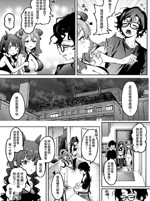 [うずらフロンティア (剥元ここ)] 淫乱サキュバスと処女サキュバスを拾ったら…｜ 淫乱色情魅魔和处女纯情魅魔被我捡到了 [白杨汉化组] [DL版]_06