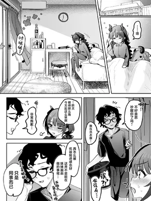 [うずらフロンティア (剥元ここ)] 淫乱サキュバスと処女サキュバスを拾ったら…｜ 淫乱色情魅魔和处女纯情魅魔被我捡到了 [白杨汉化组] [DL版]_15