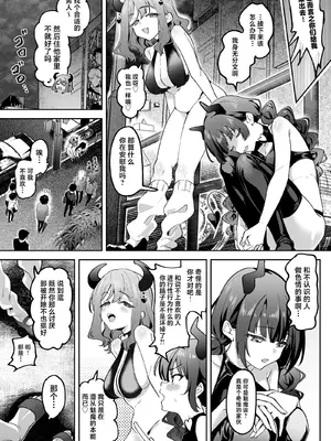 [うずらフロンティア (剥元ここ)] 淫乱サキュバスと処女サキュバスを拾ったら…｜ 淫乱色情魅魔和处女纯情魅魔被我捡到了 [白杨汉化组] [DL版]_04