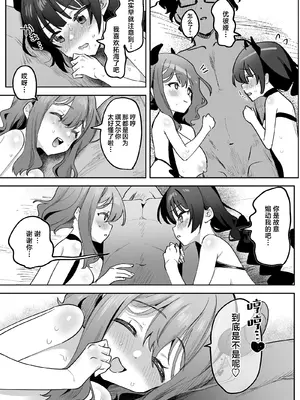 [うずらフロンティア (剥元ここ)] 淫乱サキュバスと処女サキュバスを拾ったら…｜ 淫乱色情魅魔和处女纯情魅魔被我捡到了 [白杨汉化组] [DL版]_60