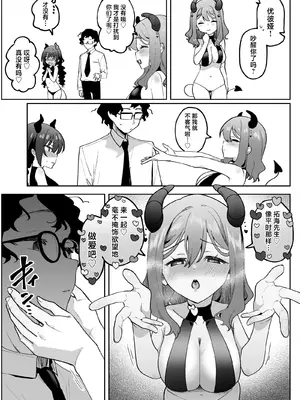 [うずらフロンティア (剥元ここ)] 淫乱サキュバスと処女サキュバスを拾ったら…｜ 淫乱色情魅魔和处女纯情魅魔被我捡到了 [白杨汉化组] [DL版]_30