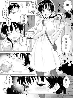 [ボド山] 婚活でヤバい男に引っかかって眠らされて好き放題されちゃう話 [MacTL個人翻譯]_2