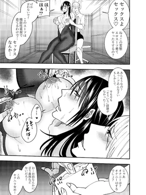 [でらもん] 潜入スパイ時雨マユミ 拘束バイブディルド責め編_14