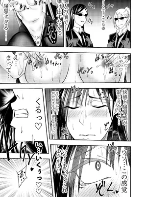 [でらもん] 潜入スパイ時雨マユミ 拘束バイブディルド責め編_20