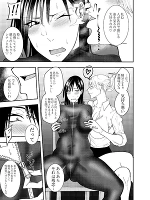 [でらもん] 潜入スパイ時雨マユミ 拘束バイブディルド責め編_08