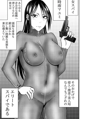[でらもん] 潜入スパイ時雨マユミ 拘束バイブディルド責め編_02