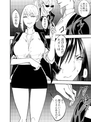 [でらもん] 潜入スパイ時雨マユミ 拘束バイブディルド責め編_05