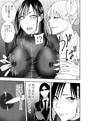 [でらもん] 潜入スパイ時雨マユミ 拘束バイブディルド責め編_06