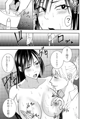 [でらもん] 潜入スパイ時雨マユミ 拘束バイブディルド責め編_10