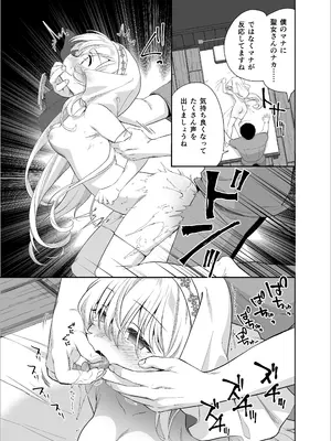 [INS-mode] 異世界セイカンセラピスト_24