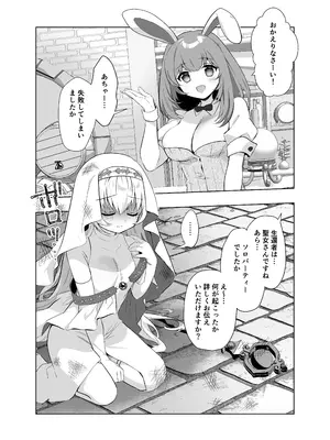 [INS-mode] 異世界セイカンセラピスト_05