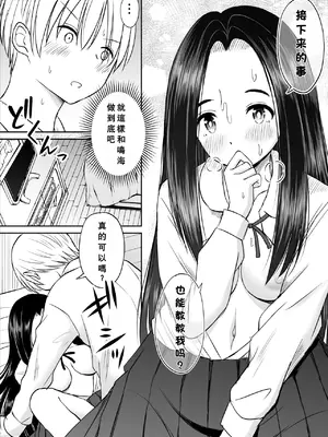 [ことらっく] 常識が欠落している隣の席の天才少女に性教育する話 [小梦个人汉化]_34