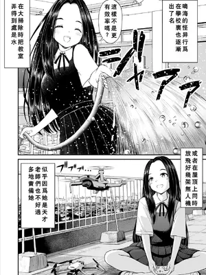 [ことらっく] 常識が欠落している隣の席の天才少女に性教育する話 [小梦个人汉化]_07