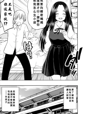 [ことらっく] 常識が欠落している隣の席の天才少女に性教育する話 [小梦个人汉化]_48