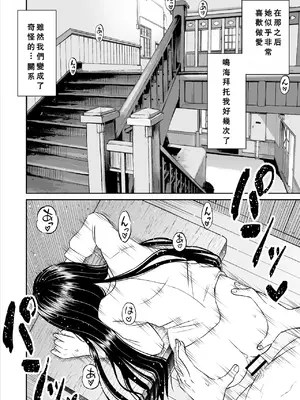 [ことらっく] 常識が欠落している隣の席の天才少女に性教育する話 [小梦个人汉化]_49