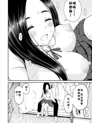 [ことらっく] 常識が欠落している隣の席の天才少女に性教育する話 [小梦个人汉化]_25