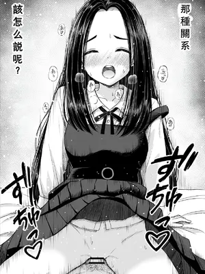 [ことらっく] 常識が欠落している隣の席の天才少女に性教育する話 [小梦个人汉化]_03