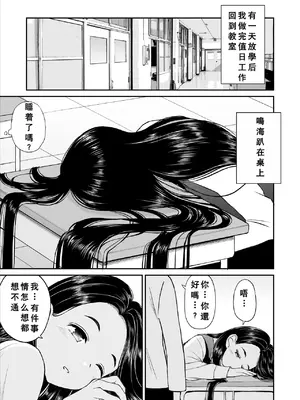 [ことらっく] 常識が欠落している隣の席の天才少女に性教育する話 [小梦个人汉化]_08