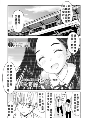 [ことらっく] 常識が欠落している隣の席の天才少女に性教育する話 [小梦个人汉化]_02