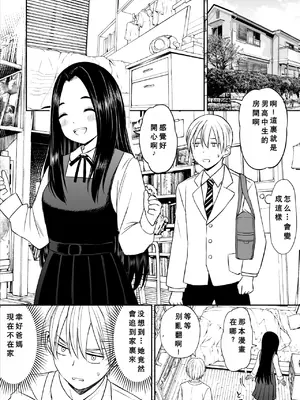 [ことらっく] 常識が欠落している隣の席の天才少女に性教育する話 [小梦个人汉化]_11