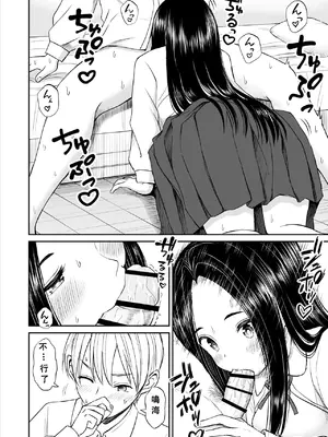 [ことらっく] 常識が欠落している隣の席の天才少女に性教育する話 [小梦个人汉化]_31