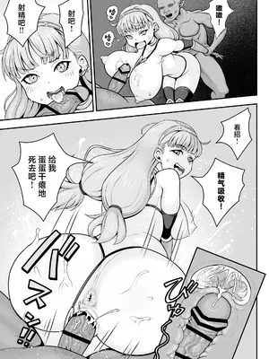 [もふもふしーぷ (藤宮キュート)] 淫紋ビキニアーマーちゃん [中国翻訳]_17