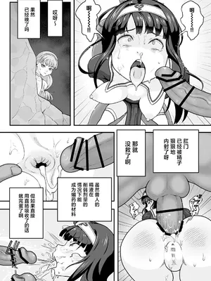 [もふもふしーぷ (藤宮キュート)] 淫紋ビキニアーマーちゃん [中国翻訳]_07