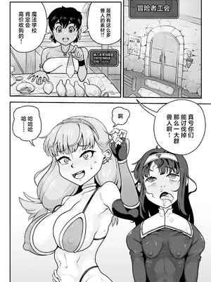 [もふもふしーぷ (藤宮キュート)] 淫紋ビキニアーマーちゃん [中国翻訳]_40